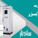 زاهنمای خرید استابلایزر مناسب