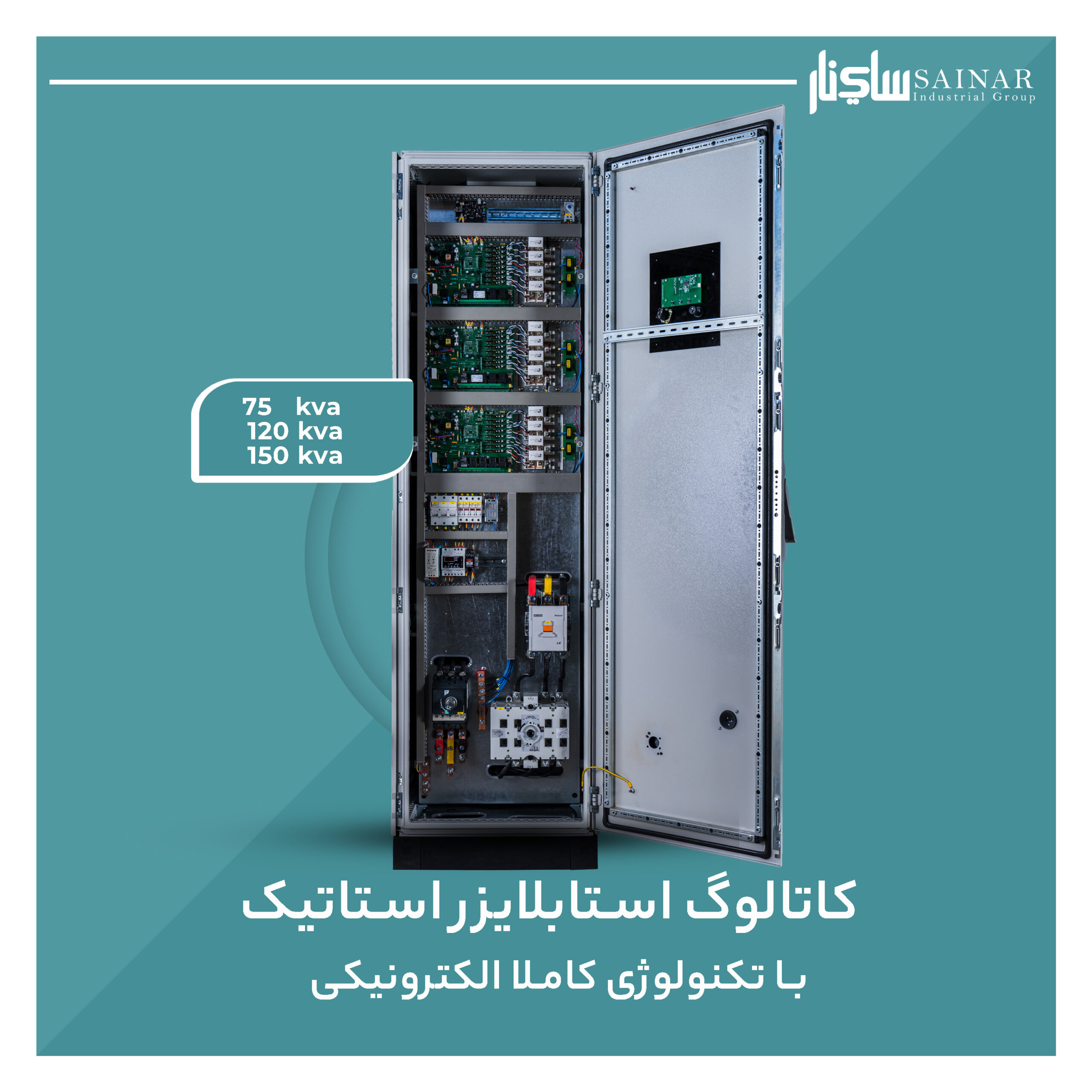 بنر کاتالوگ استابلایزر استاتیک